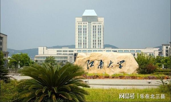 ob欧宝平台官网入口2020年全国轻工技术与工程专业大学排名看看都有哪些轻工类强校(图1)